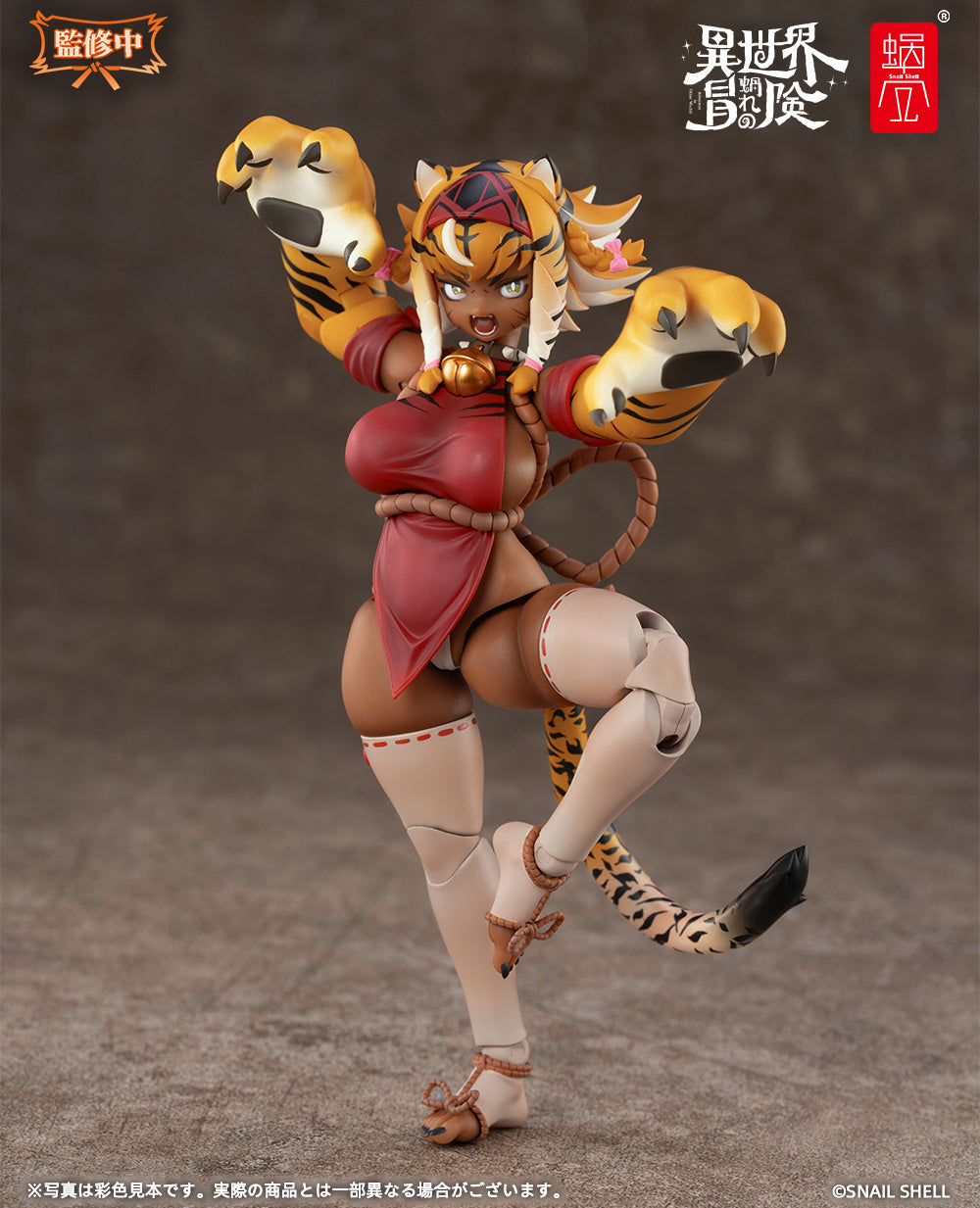 Snail Shell - 24 - RPG-04 Garu the Tigress