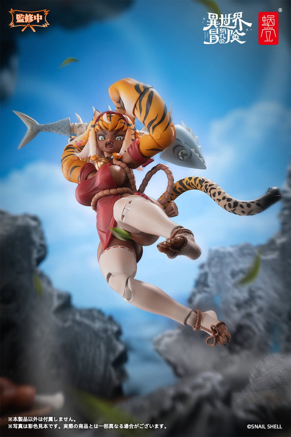 Snail Shell - 24 - RPG-04 Garu the Tigress
