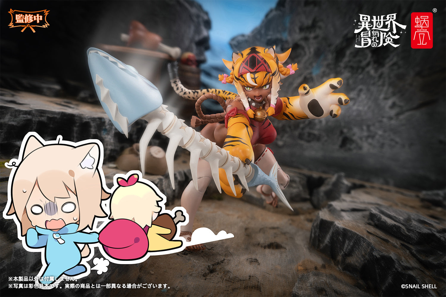 Snail Shell - 24 - RPG-04 Garu the Tigress