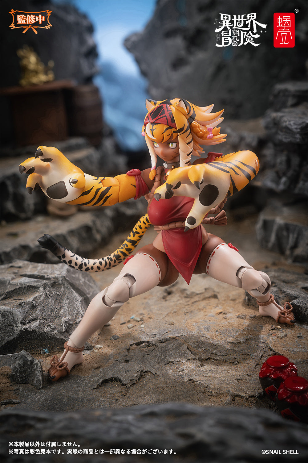 Snail Shell - 24 - RPG-04 Garu the Tigress