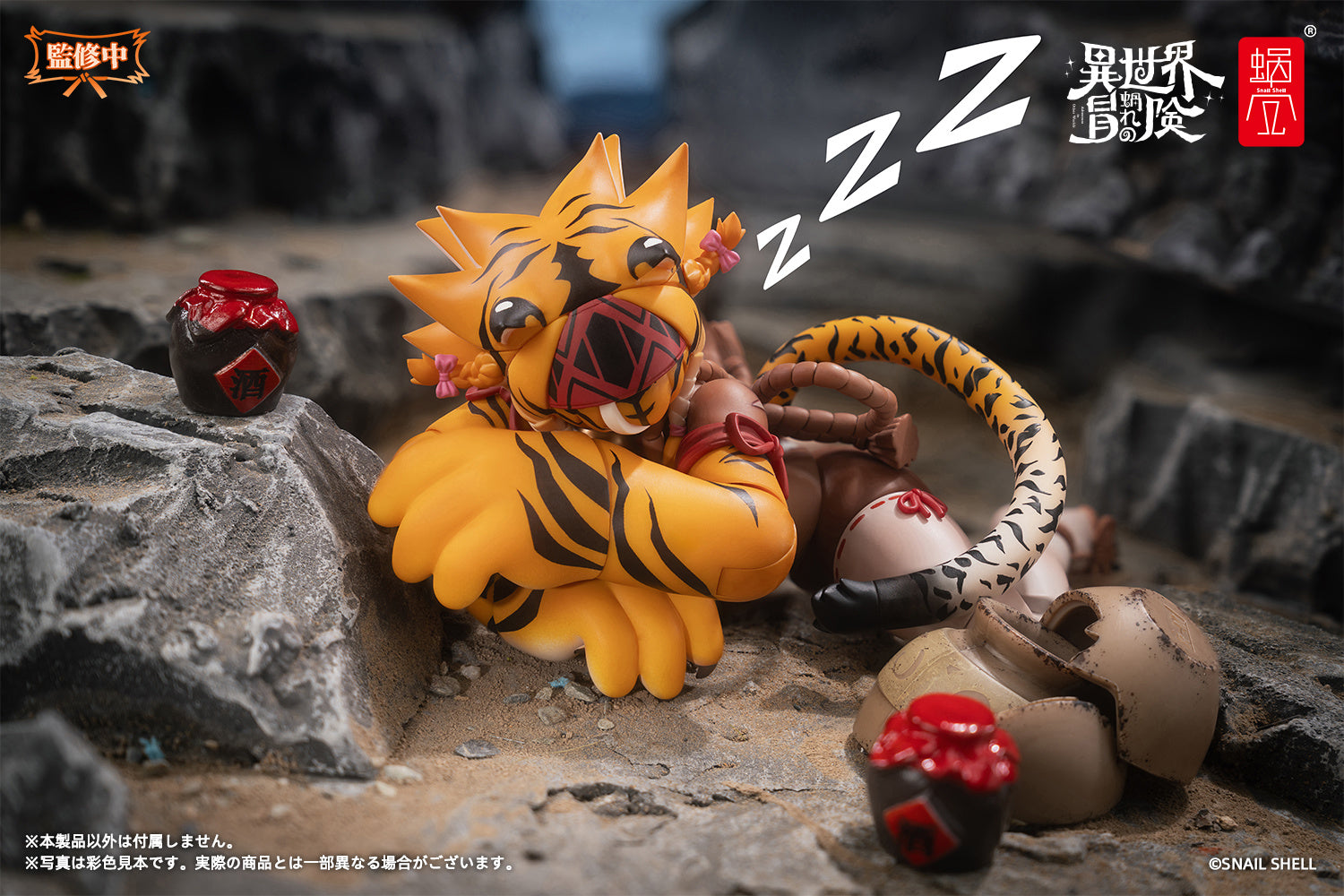 Snail Shell - 24 - RPG-04 Garu the Tigress