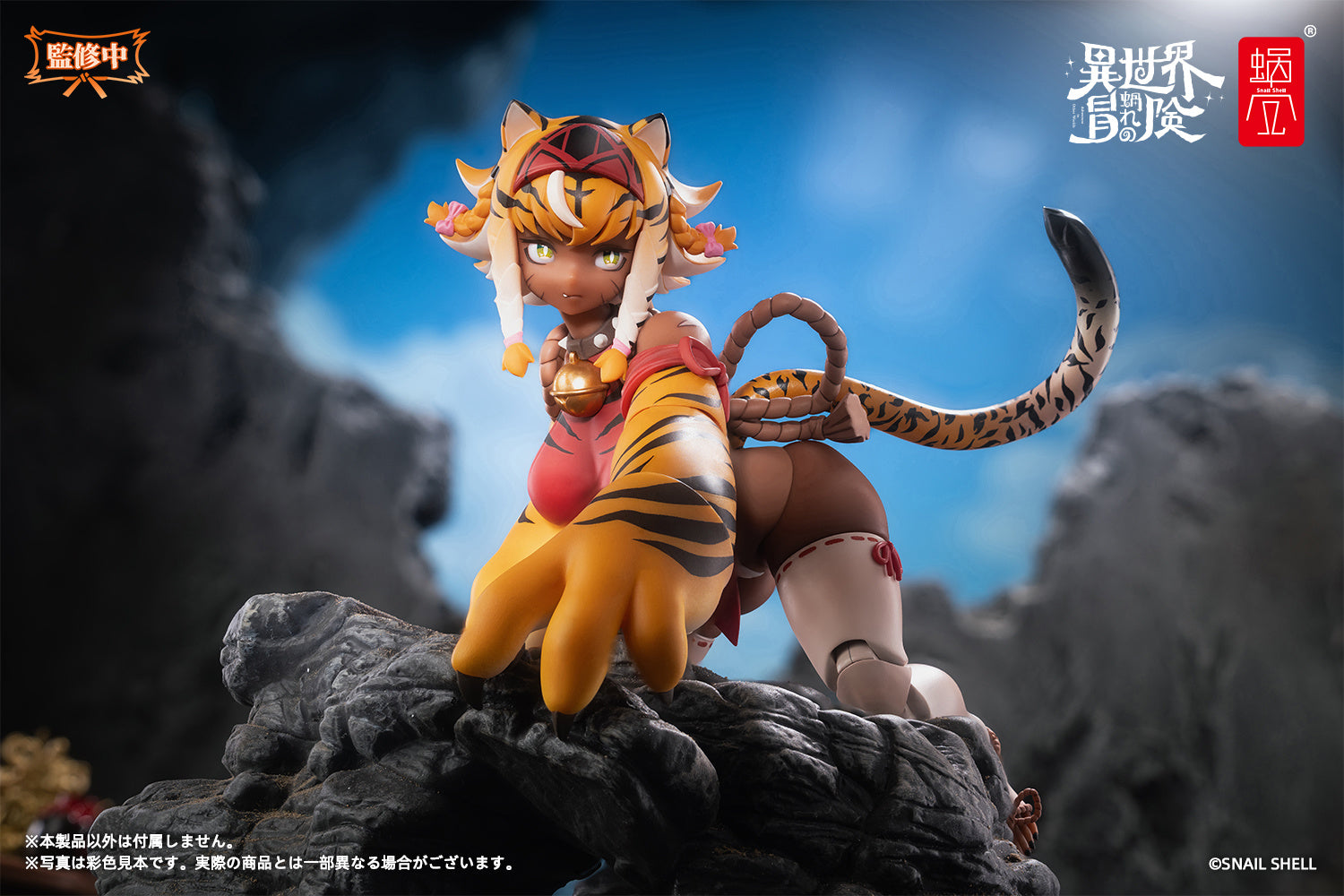 Snail Shell - 24 - RPG-04 Garu the Tigress