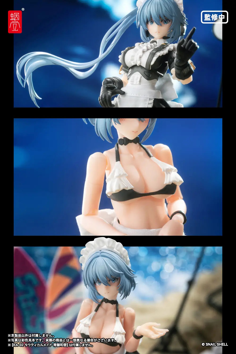 RA-02S Kazune Summer Operation 1/12 Scale Action Figure
