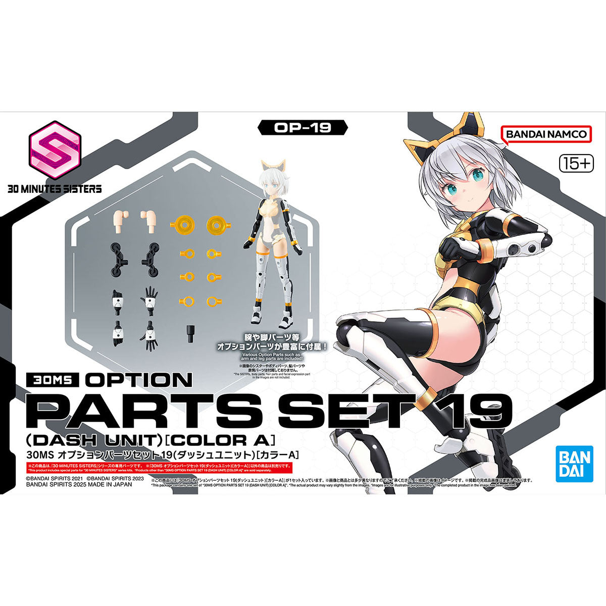 30 Minutes Sisters Option Parts Set 19 Dash Unit (Color A)