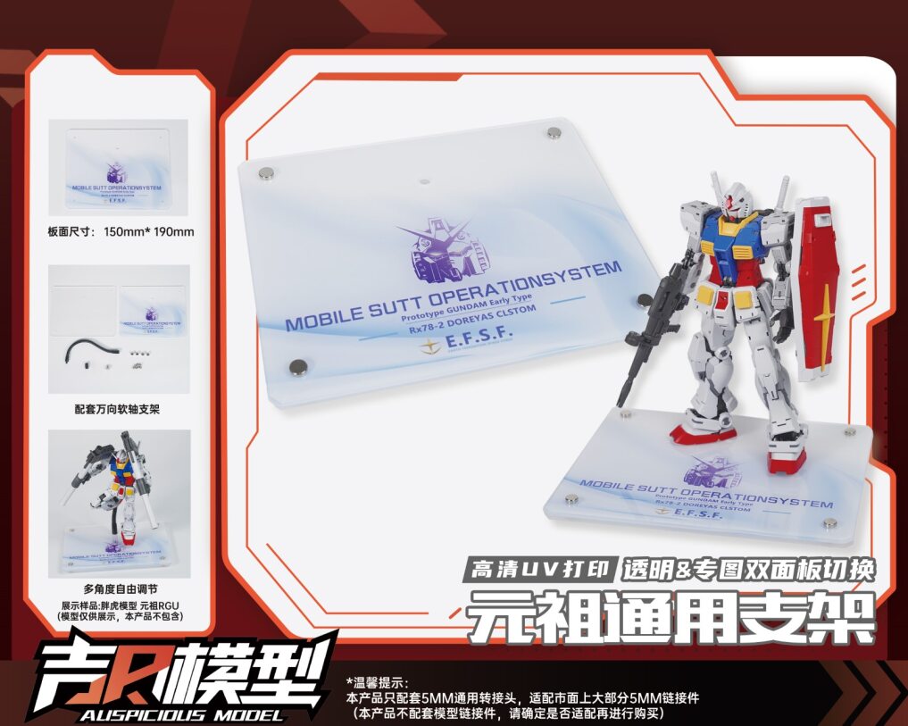 AUSPICIOUS - 01 - Model Base (RX-78-2 Gundam)