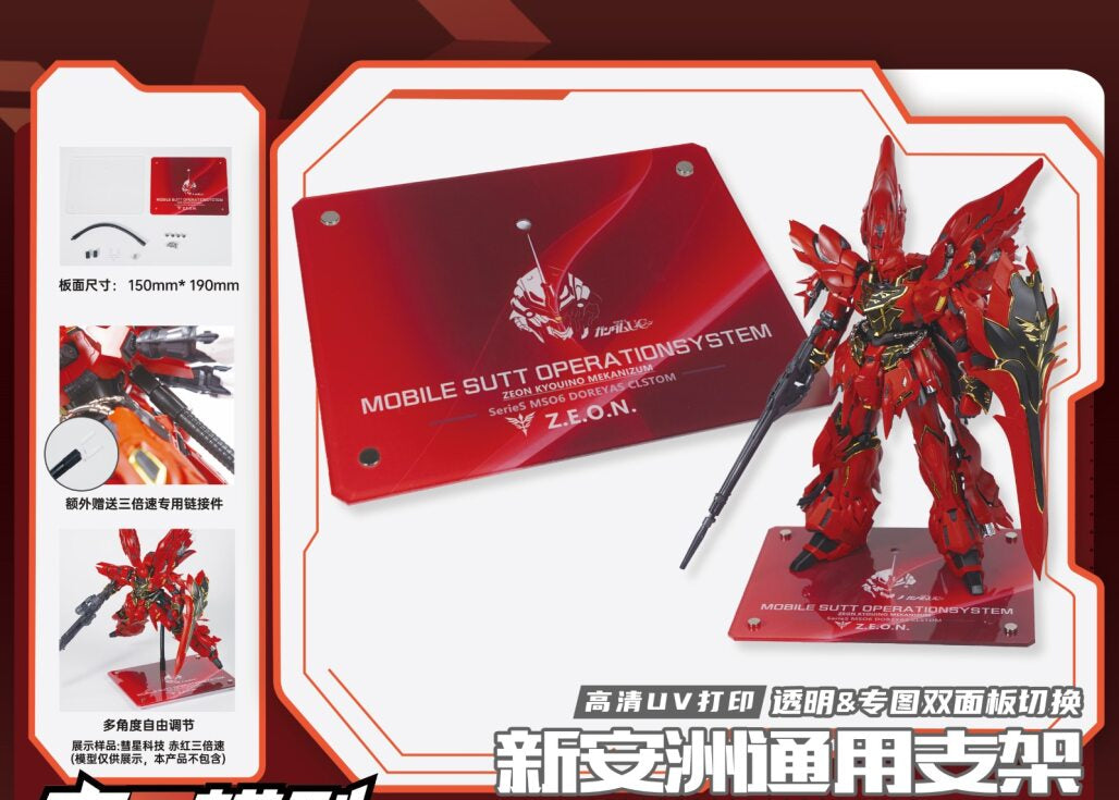 AUSPICIOUS - 01 - Model Base (Sinanju)