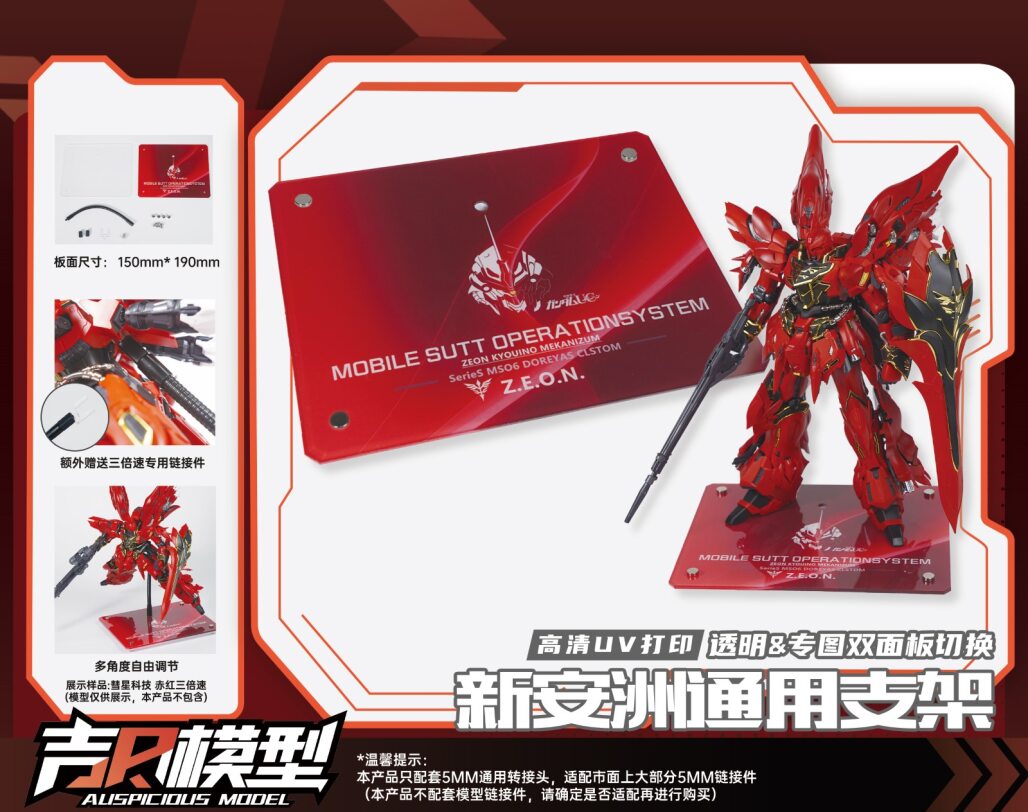 AUSPICIOUS - 01 - Model Base (Sinanju)