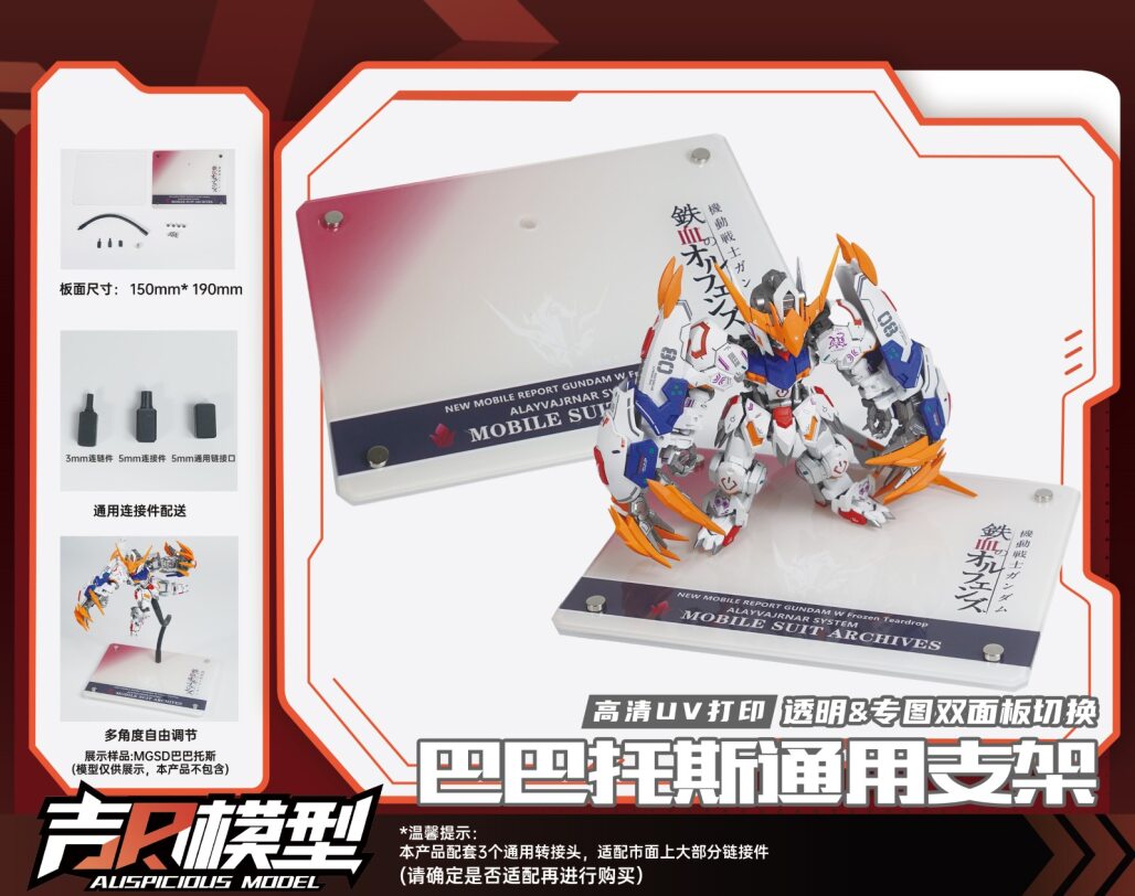 AUSPICIOUS - 01 - Model Base (Barbatos)
