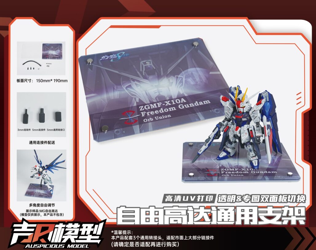 AUSPICIOUS - 01 - Model Base (Freedom)
