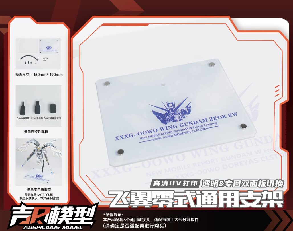 AUSPICIOUS - 01 - Model Base (Wing Zero)