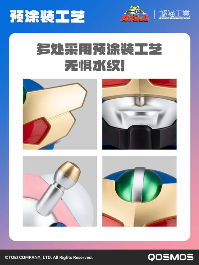 Orange Cat - KP06 - Beetle Robot #10 & Judgement Robot