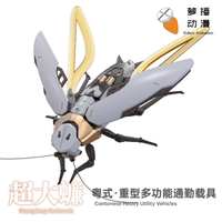 RB-P-02 Guangdong Cockroach (Cantonese Heavy Utility Vehicles) Model Kit