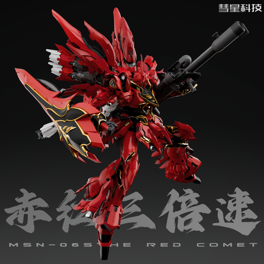 Comet Technology 1/100 MSN-06S The Red Comet Model Kit
