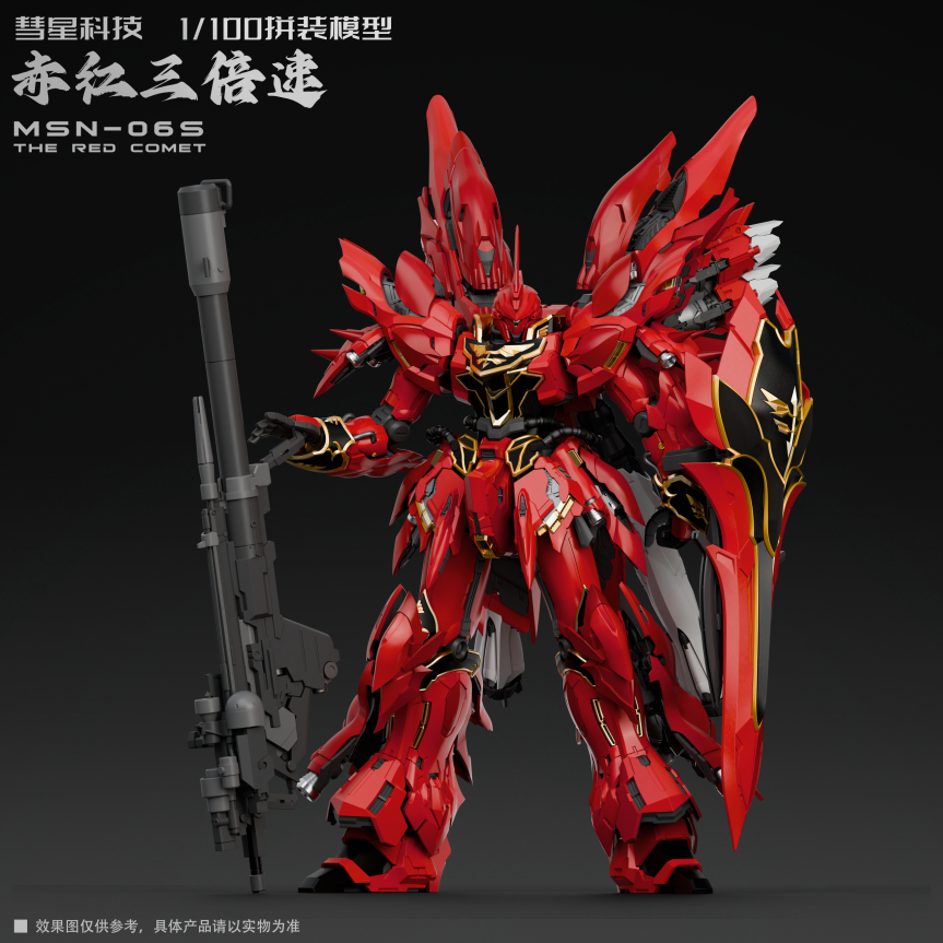 Comet Technology 1/100 MSN-06S The Red Comet Model Kit – USA