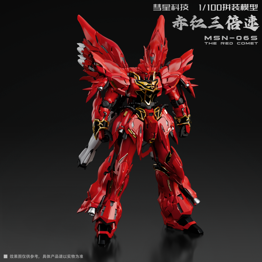 Comet Technology 1/100 MSN-06S The Red Comet Model Kit
