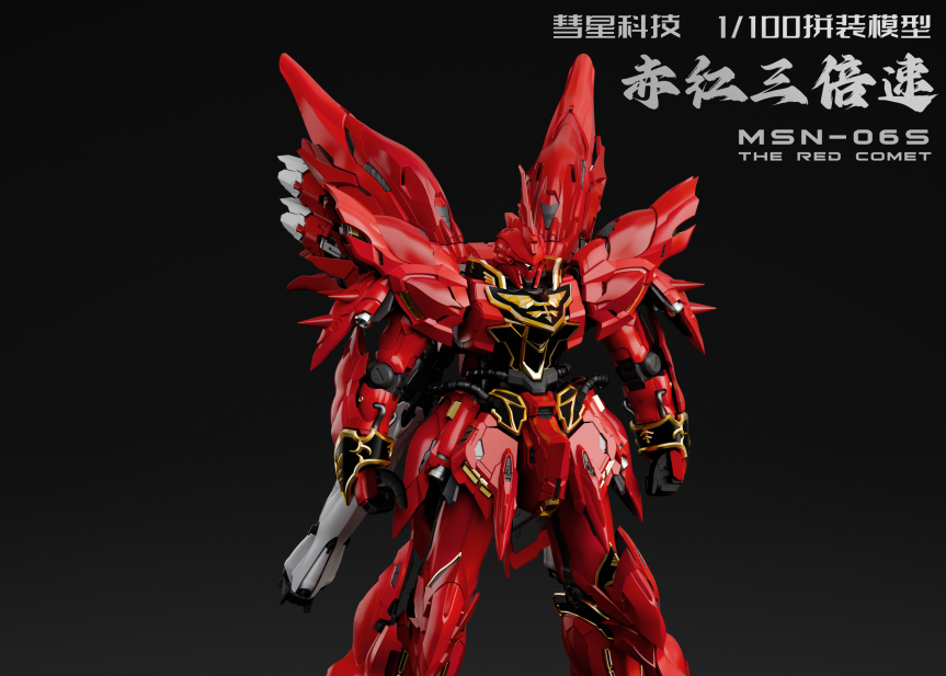 Comet Technology 1/100 MSN-06S The Red Comet Model Kit