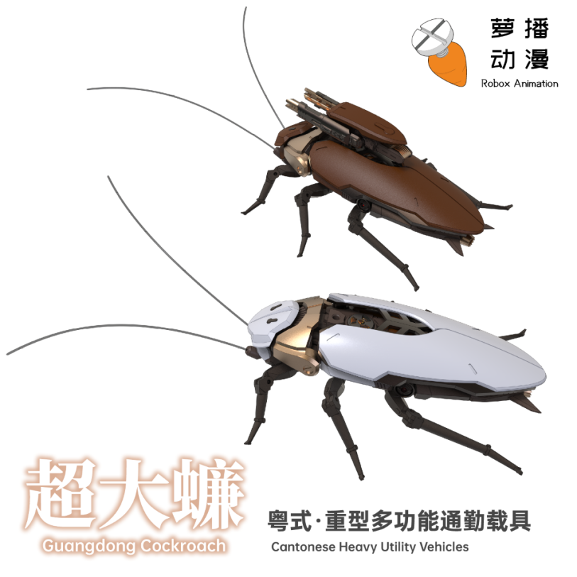 RB-P-02 Guangdong Cockroach (Cantonese Heavy Utility Vehicles) Model Kit