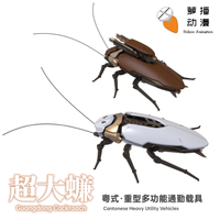 RB-P-02 Guangdong Cockroach (Cantonese Heavy Utility Vehicles) Model Kit