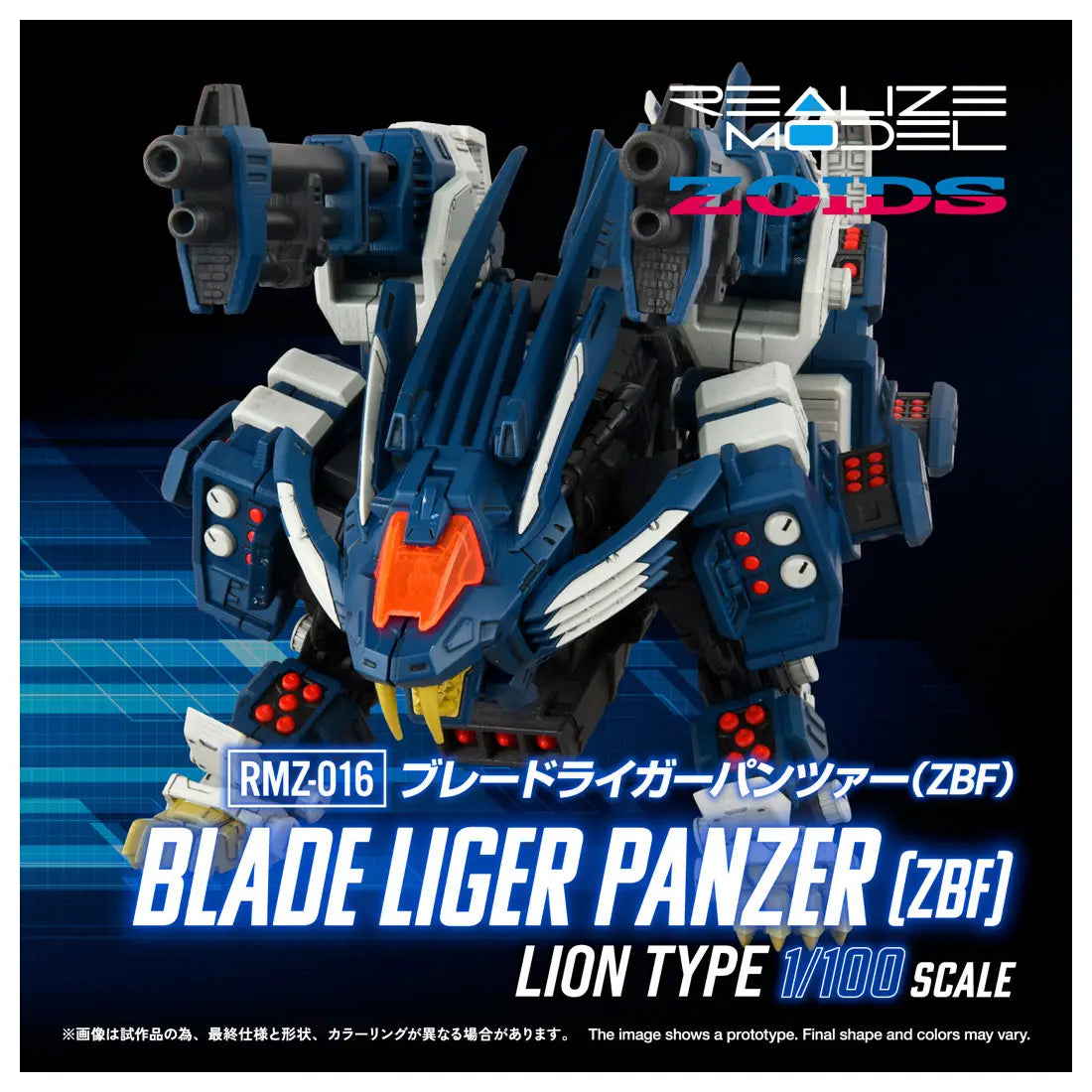 Zoids Realize Model RMZ-016 Blade Liger Panzer (ZBF) Lion Type 1/100 Scale Model Kit