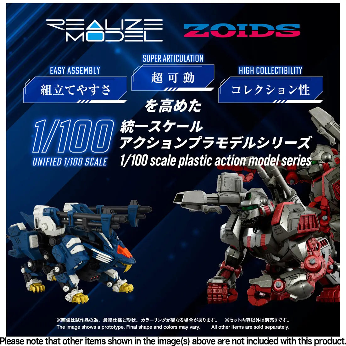 Zoids Realize Model RMZ-016 Blade Liger Panzer (ZBF) Lion Type 1/100 Scale Model Kit