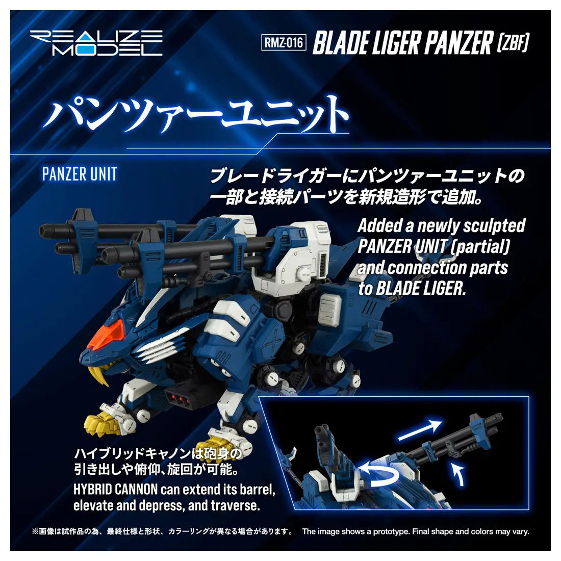 Zoids Realize Model RMZ-016 Blade Liger Panzer (ZBF) Lion Type 1/100 Scale Model Kit