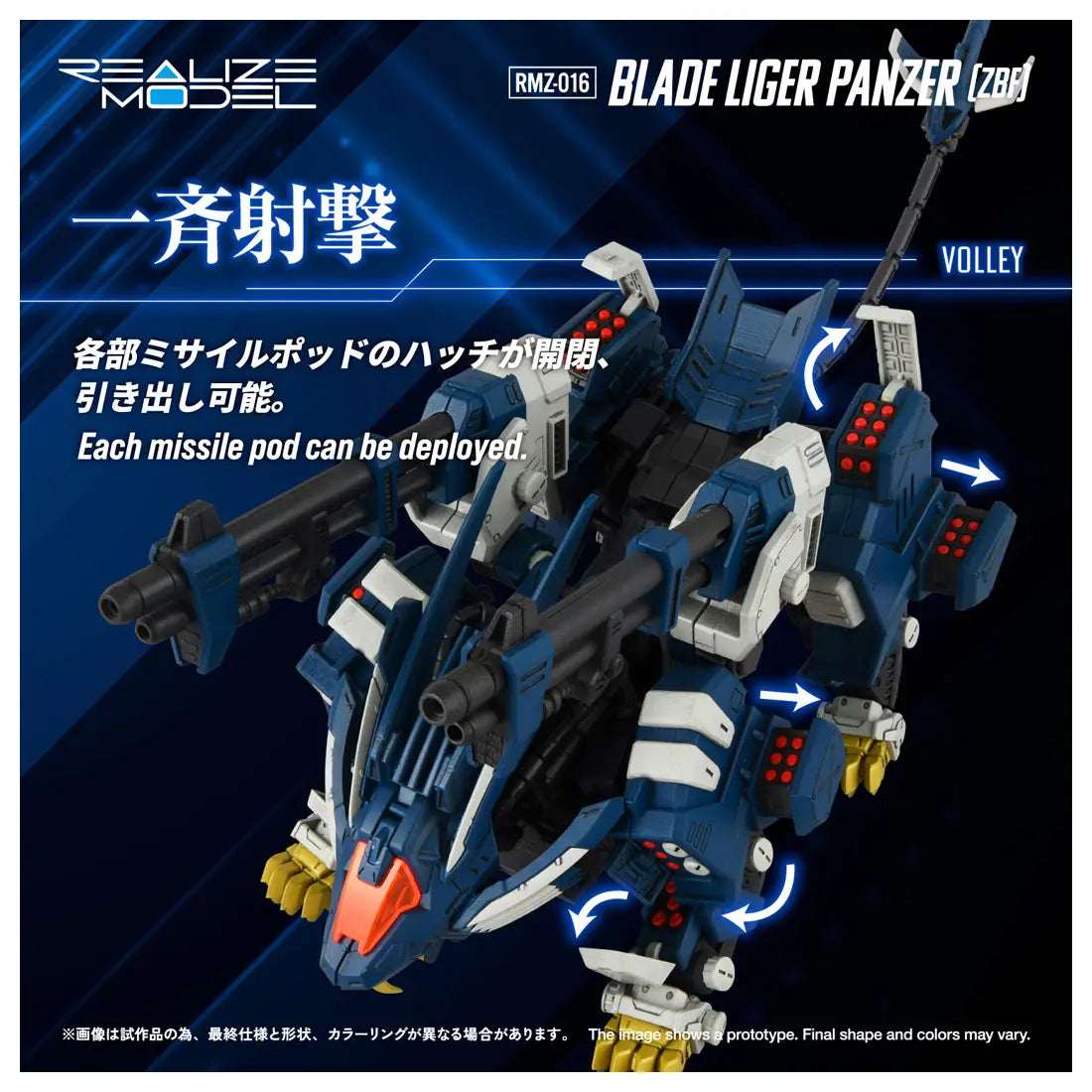 Zoids Realize Model RMZ-016 Blade Liger Panzer (ZBF) Lion Type 1/100 Scale Model Kit