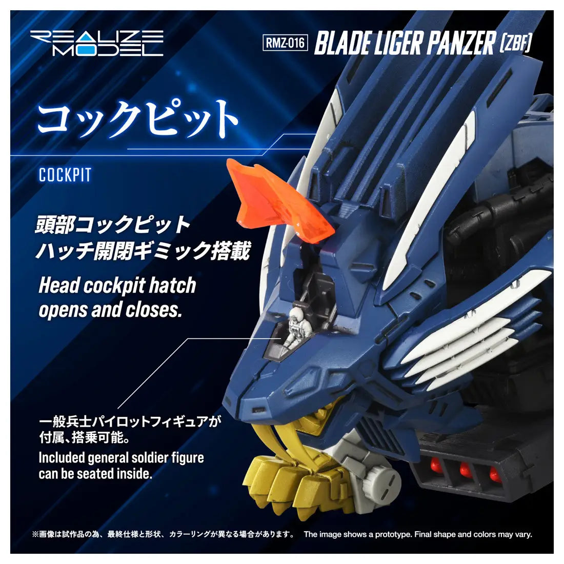 Zoids Realize Model RMZ-016 Blade Liger Panzer (ZBF) Lion Type 1/100 Scale Model Kit