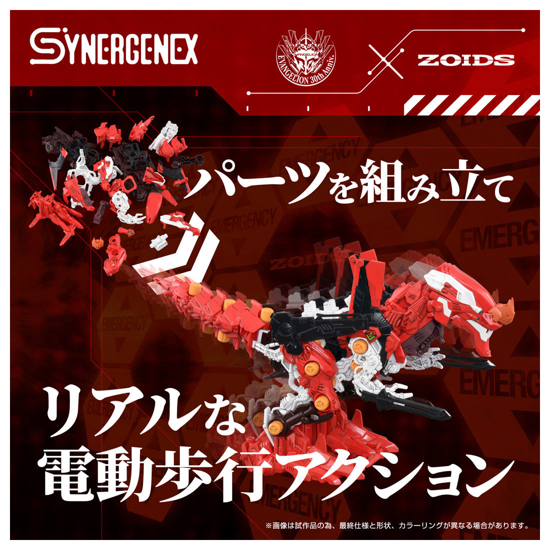 Neon Genesis Evangelion x Zoids T-Spark Xeno Rex Production Model-02 Model Kit