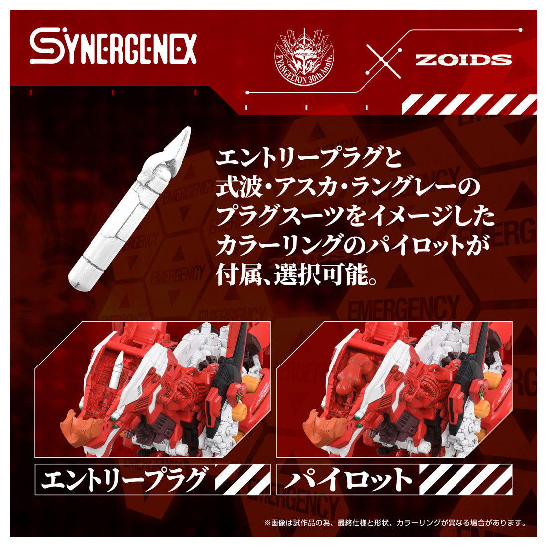 Neon Genesis Evangelion x Zoids T-Spark Xeno Rex Production Model-02 Model Kit