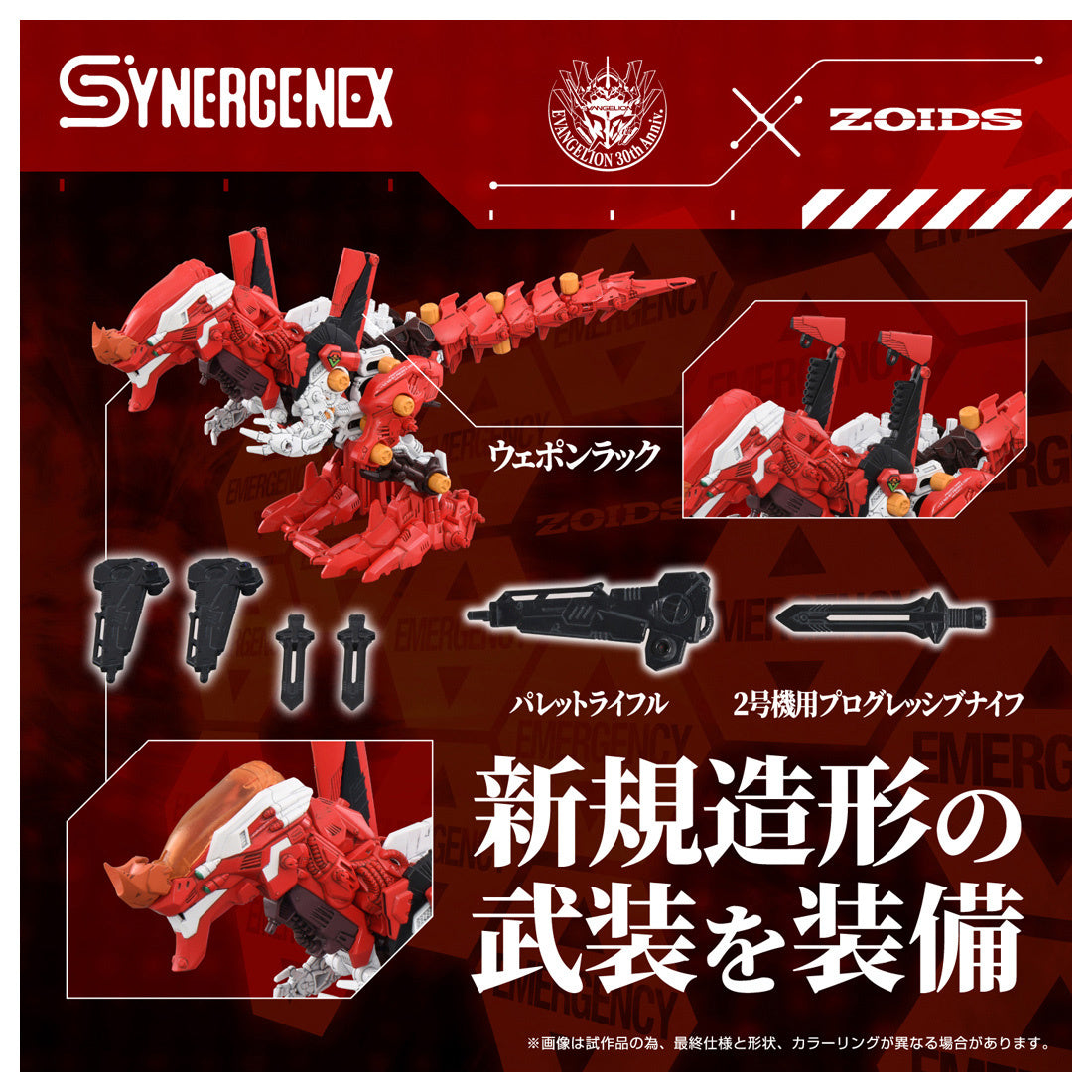Neon Genesis Evangelion x Zoids T-Spark Xeno Rex Production Model-02 Model Kit