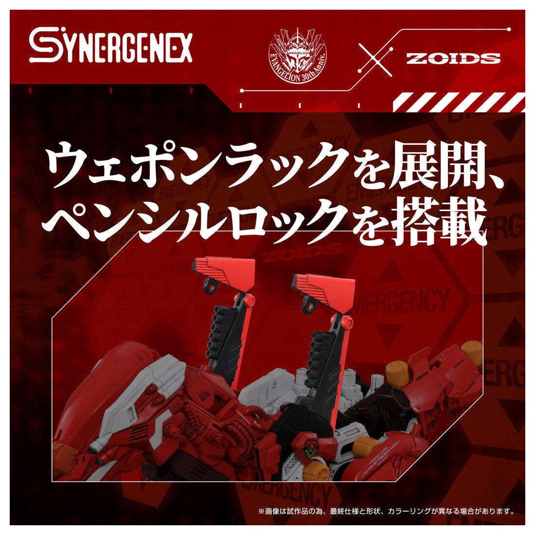 Neon Genesis Evangelion x Zoids T-Spark Xeno Rex Production Model-02 Model Kit
