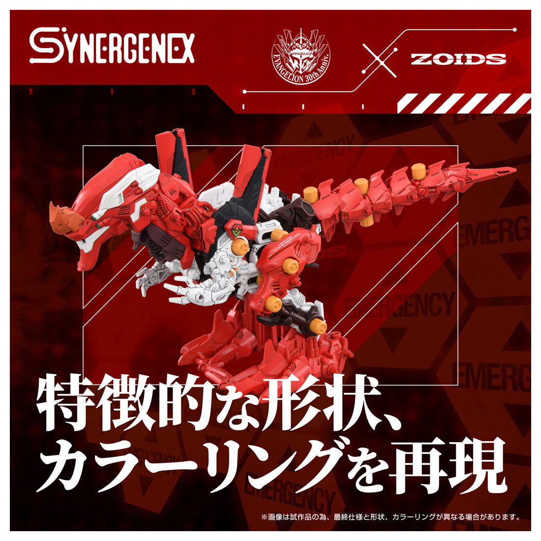 Neon Genesis Evangelion x Zoids T-Spark Xeno Rex Production Model-02 Model Kit