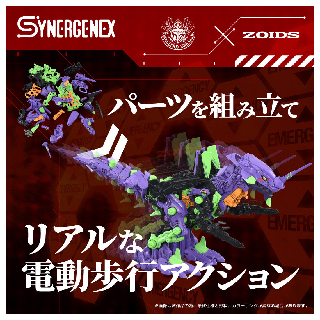 Neon Genesis Evangelion x Zoids T-Spark Xeno Rex Test Type-01 Model Kit