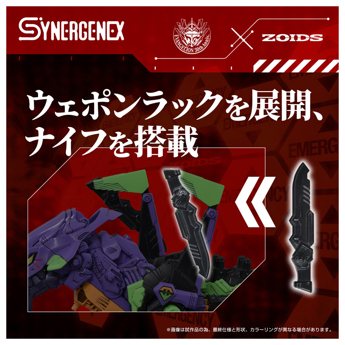 Neon Genesis Evangelion x Zoids T-Spark Xeno Rex Test Type-01 Model Kit