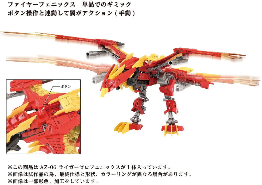 Zoids AZ-06 Liger Zero Phoenix 1/72 Scale Model Kit