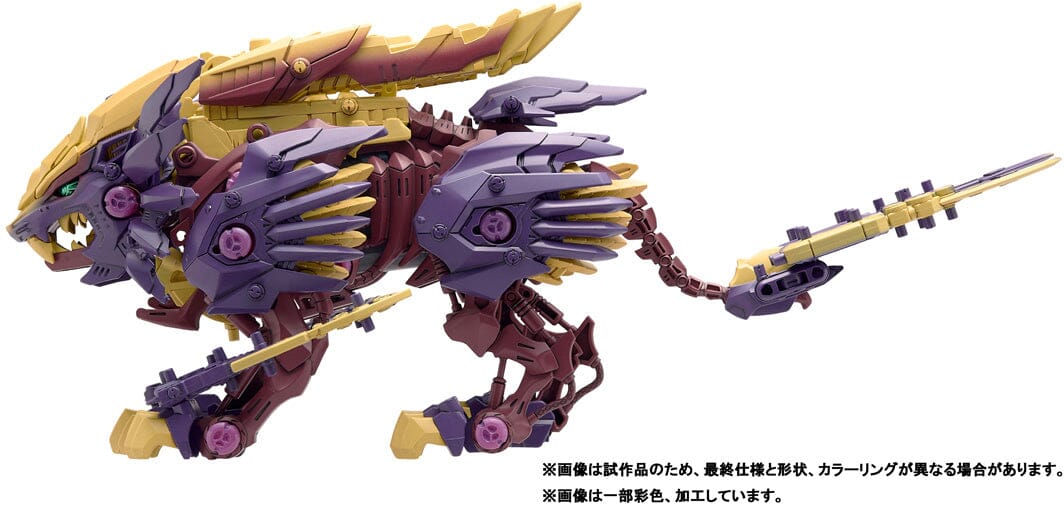 Monster Hunter x Zoids Beast Liger Magaimagado 1/72 Scale Model Kit ...