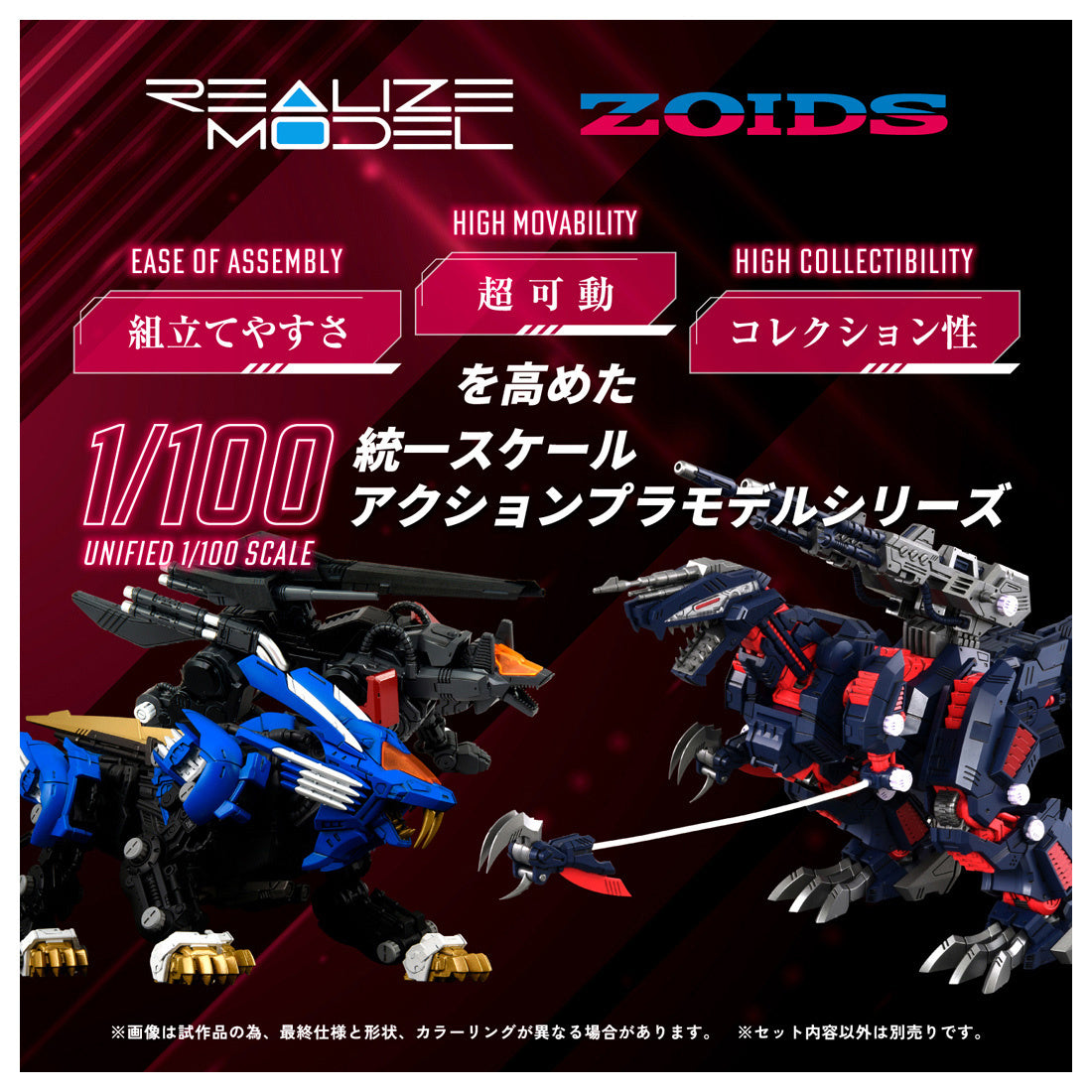 Zoids Scale Zoids Realize Model RMZ-011 Geno Saurer (Raven Special Ver.) 1/100 Sca ...
