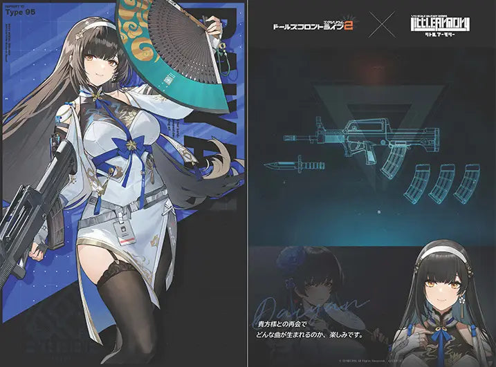 Little Armory x Girls' Frontline 2 Exilium LA-DF38 Daiyen 1/12 Scale Accessory Set