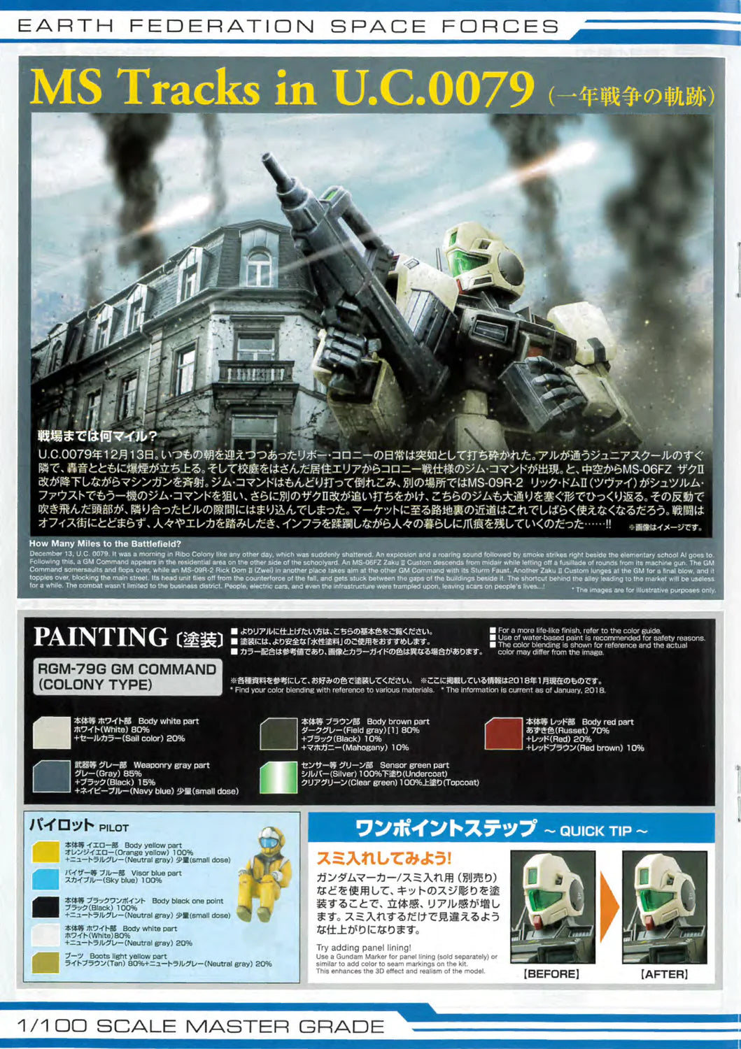 GM Command (Colony Type)