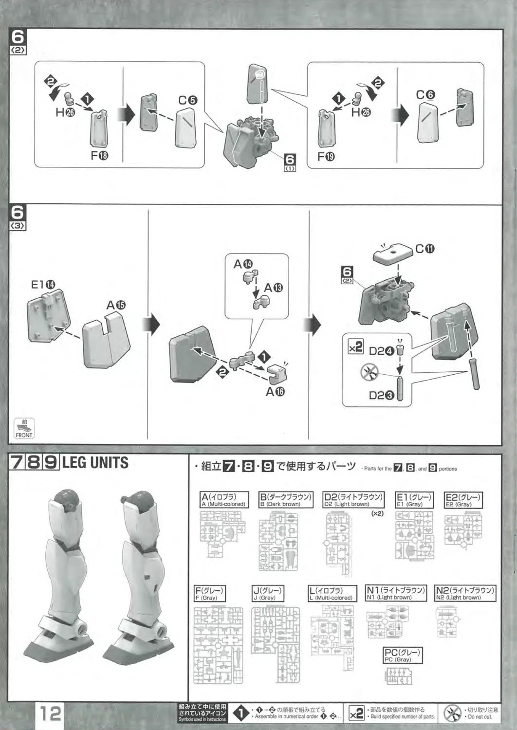 GM Command (Colony Type)
