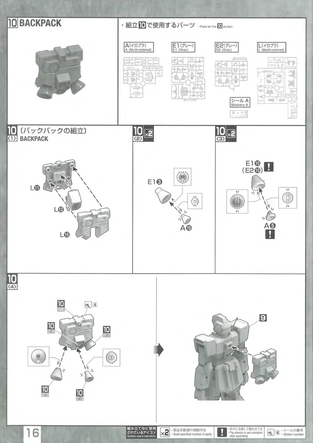 GM Command (Colony Type)