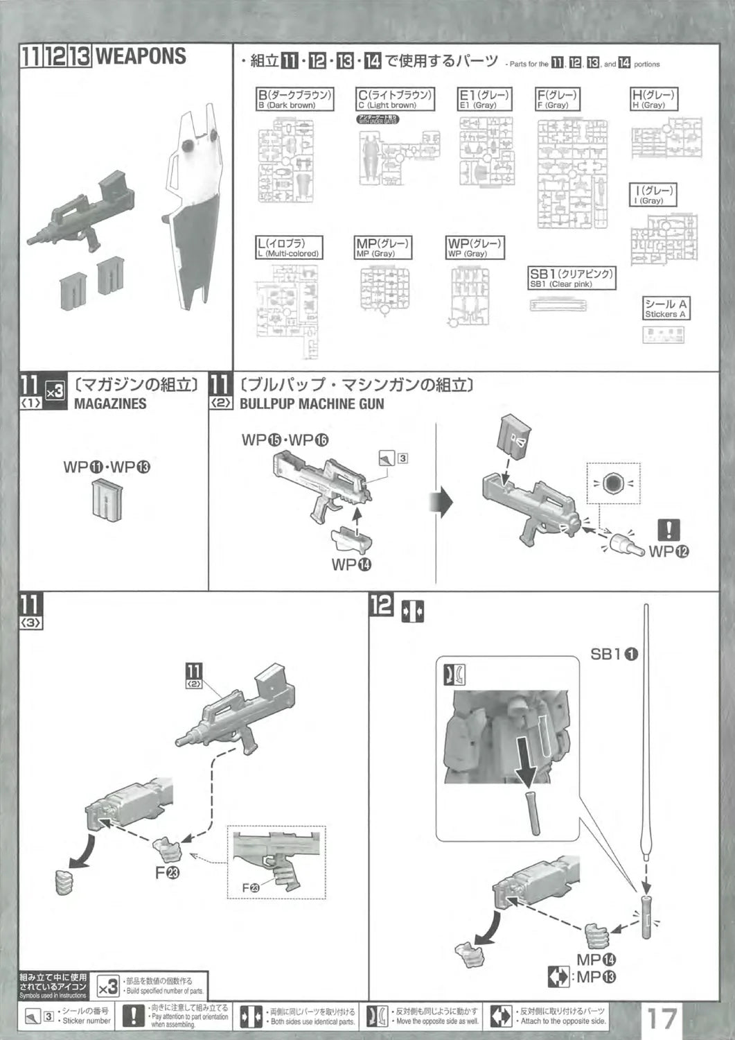 GM Command (Colony Type)