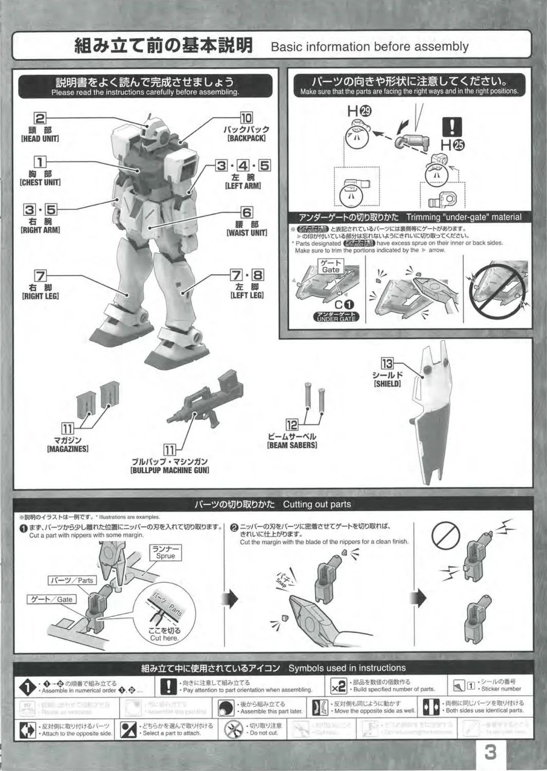 GM Command (Colony Type)