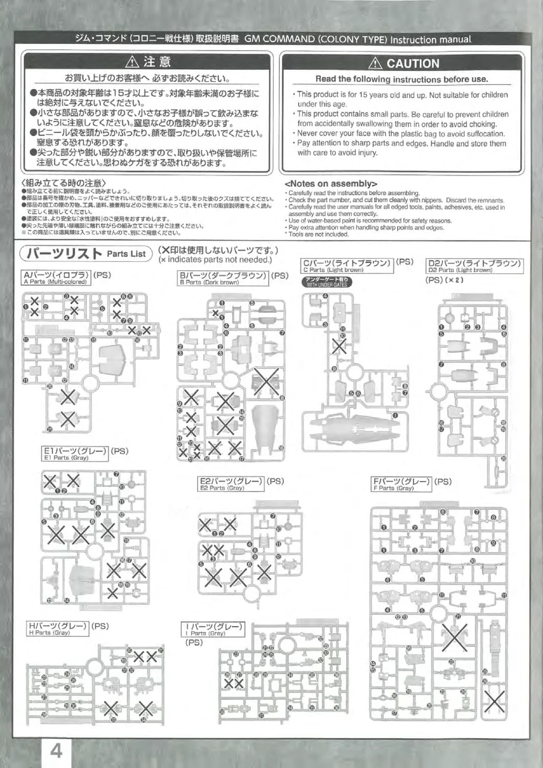 GM Command (Colony Type)