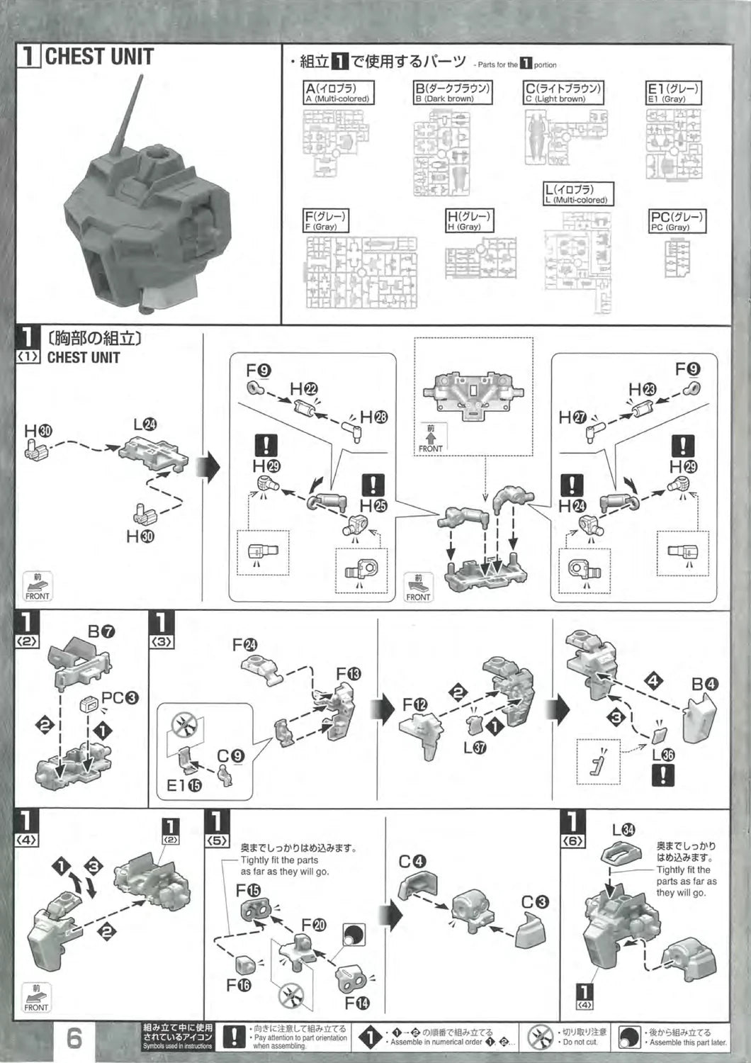 GM Command (Colony Type)
