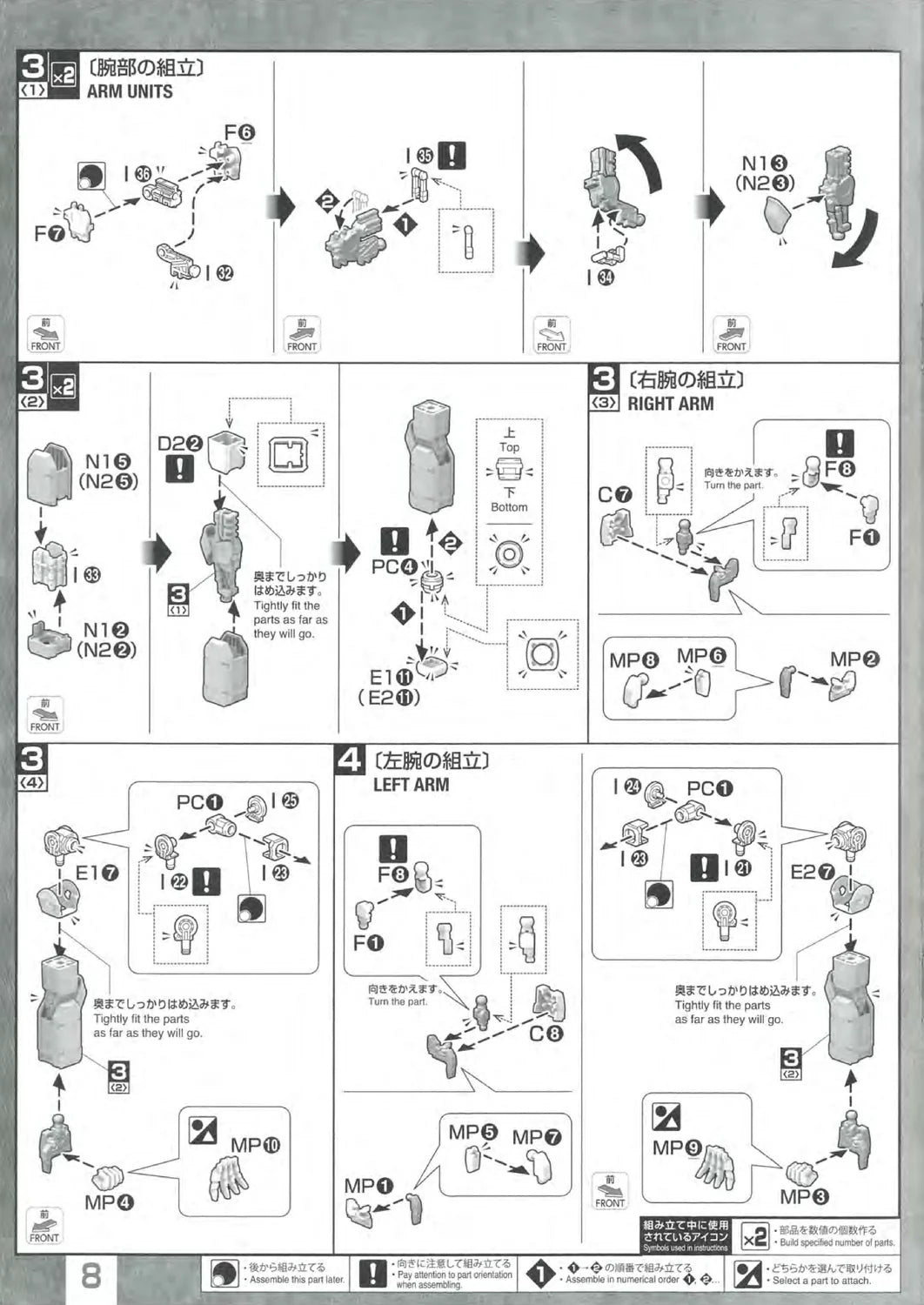 GM Command (Colony Type)