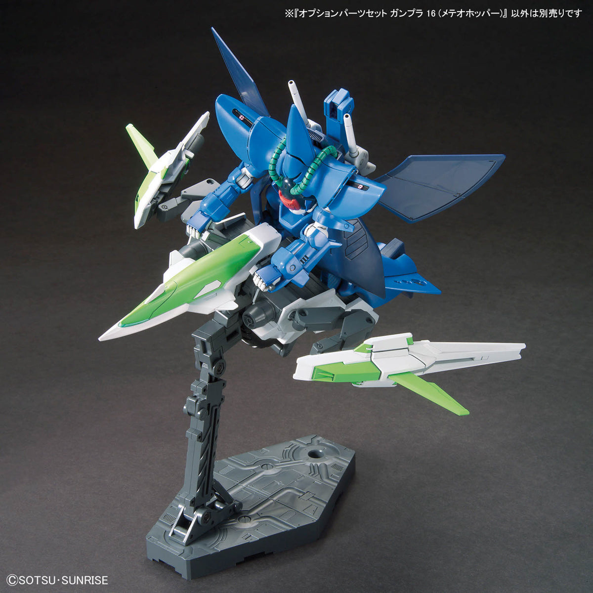 Gundam Build Fighters Option Parts Set Gunpla 16 Meteor Hopper 1/144 Scale Accessory Set
