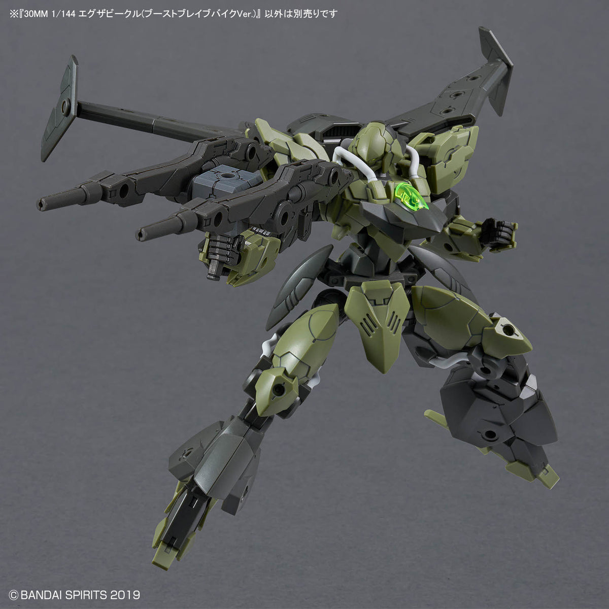 30 Minutes Missions EXA Vehicle (Boost Brave Bike Ver.) 1/144 Scale Model Kit