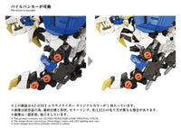 Zoids Advanced Zi AZ-03EX Murasame Liger (Original Color Ver.) 1/72 Scale Model Kit
