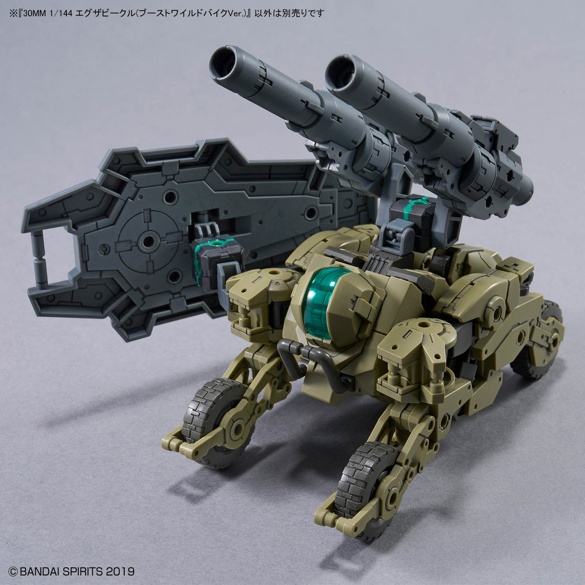 30 Minutes Missions Extended Armament Vehicle (Boost Wild Bike Ver.) 1/144 Scale Model Kit